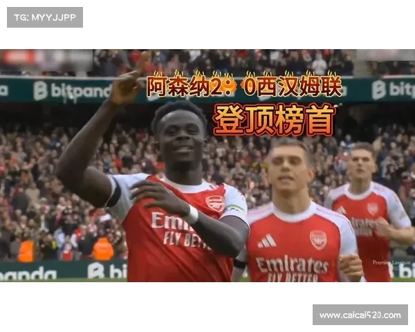 萨卡点射助阿森纳取胜 英超200场达成个人百球辉煌里程碑